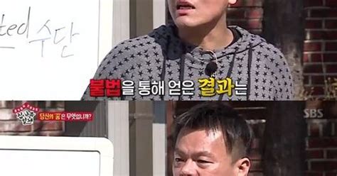 "Respect" '집사부일체' 박진영, 한계無 꿈을 창조하는 '갓JYP' [어저께TV]