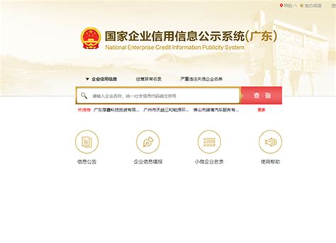 2022年广州企业工商营业执照年报（年检）操作步骤-永瑞集团