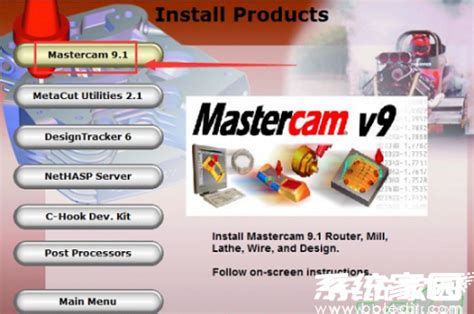 mastercam9.1中文版下载_mastercam9.1下载64位汉化版下载v9.1免费下载-系统家园