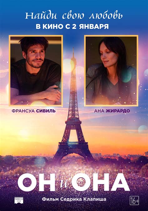 Рецензии на фильм Он и она / Deux moi (2020), отзывы
