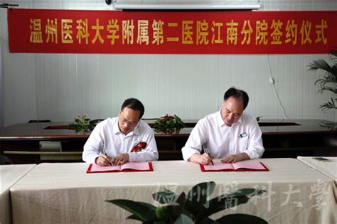苍南县打造数字医共体“住院服务一体办”平台 - 苍南新闻网
