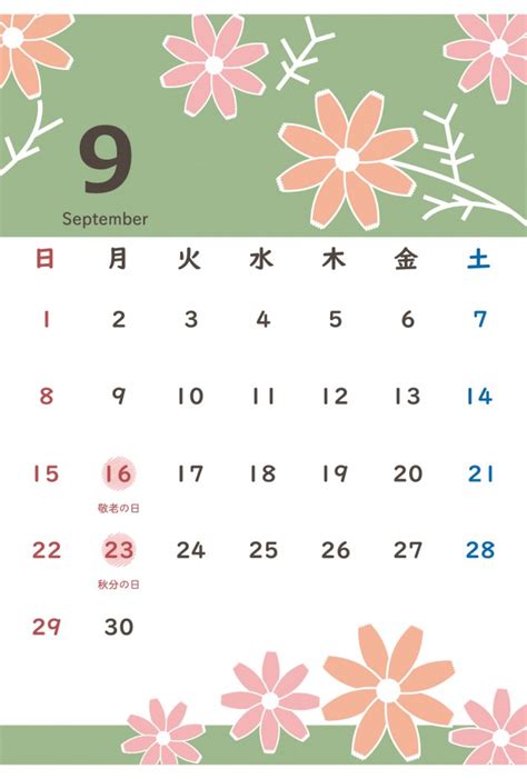カレンダー 2019年 9月 花シリーズ（コスモス） | 無料イラスト素材｜素材ラボ