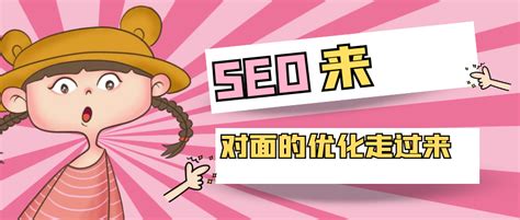 seo是怎么优化（seo网站页面优化包含）-8848SEO