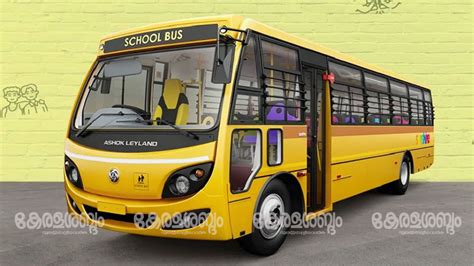 വര്‍ക്കല മണ്ഡലത്തിലെ നാല് സ്‌കൂളുകളില്‍ പുതിയ സ്‌കൂള്‍ ബസുകളെത്തും ...