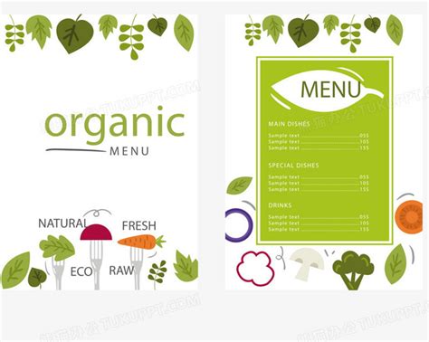 矢量绿色清新菜单设计PNG图片素材下载_绿色PNG_熊猫办公