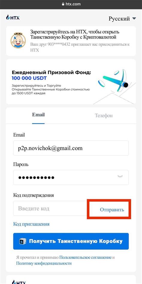 РЕГИСТРАЦИЯ НА БИРЖЕ 👇🏻 — Teletype