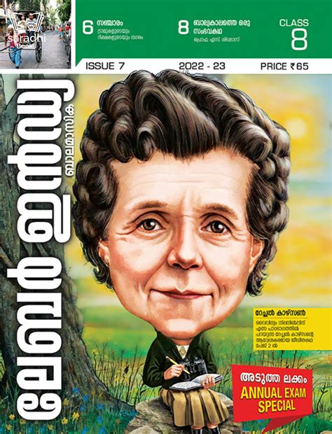 Class 8 Labour India Guide Issue 7 | Kerala Syllabus Malayalam Medium ...