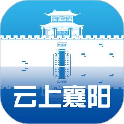云上襄阳app下载-云上襄阳app客户端下载v1.1.6 安卓版-当易网