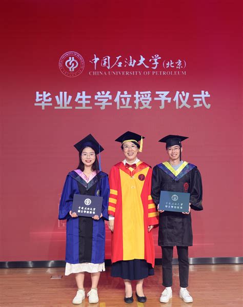 中石大隆重举行2020届、2021届、2022届毕业生补授学位仪式_中国石油大学新闻网