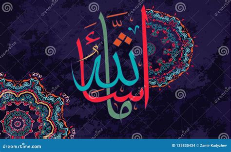 Arabic Calligraphy MashaAllah Design Elements in Muslim Holidays. Masha ...