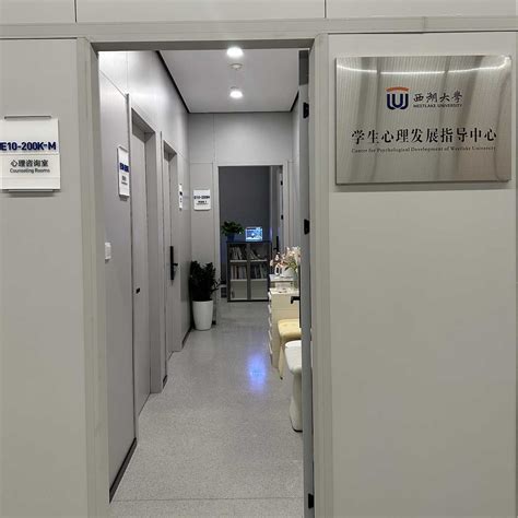 Health & Wellness - Westlake University