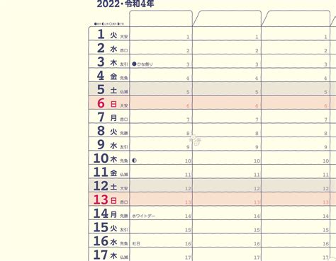 【名入れ印刷】NK-80 家庭のスケジュール 2022年カレンダー カレンダー : ノベルティに最適な名入れカレンダー