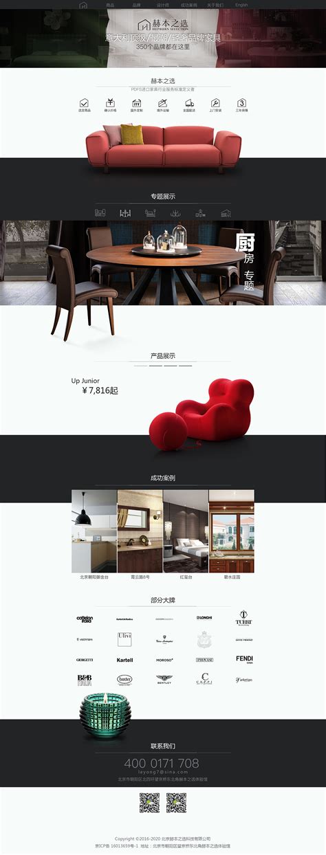 某家居网页UI设计提案|网页|企业官网|leyong7 - 原创作品 - 站酷 (ZCOOL)