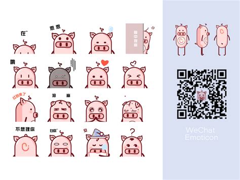 三款最新原创微信表情包系列|动漫|网络表情|花木马文化 - 原创作品 - 站酷 (ZCOOL)