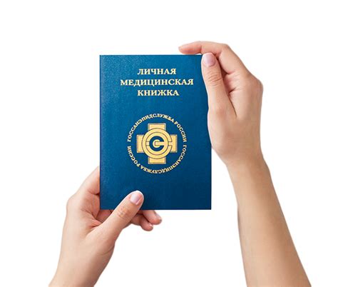 Оформление медицинских книжек в Краснодаре. | Санкнижка в Краснодаре от ...