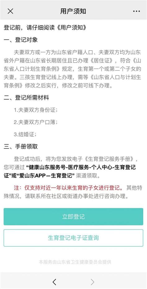 青岛市单位人员增加登记网上办理操作流程（附入口）- 本地宝