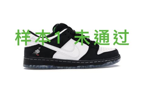 Bakery Agency Case Study: Nike Panda Dunk