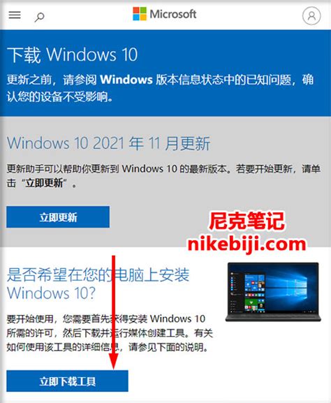 微软win10官网免费下载_微软win10正式版下载官网v2022.6下载-系统家园