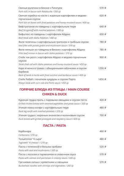 Сундук, Арт-кафе, Меню - Санкт-Петербург - Tabler