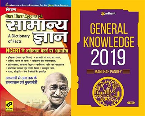 Amazon.in: Buy GENERAL KNOWLEDGE BOOKS OF One Liner General Approach ...