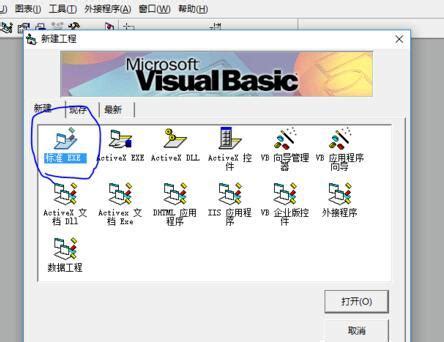 Visual Basic(VB)官方下载_Visual Basic(VB)电脑版下载_Visual Basic(VB)官网下载 - 51软件下载