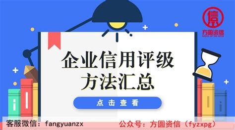 信用服务-赢信（北京）国际信用评价有限公司