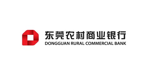 东莞农商行logo设计图片素材_东道品牌创意设计