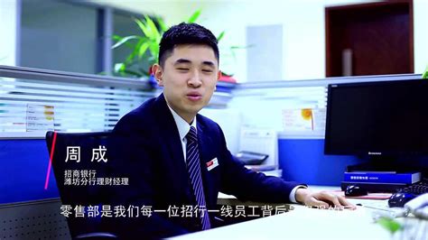 招商银行潍坊分行青年文明号_腾讯视频