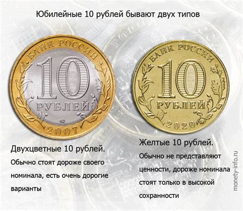 Самые ценные, редкие и дорогие юбилейные 10 рублей