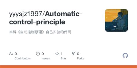 Automatic Control Examples 的图像结果