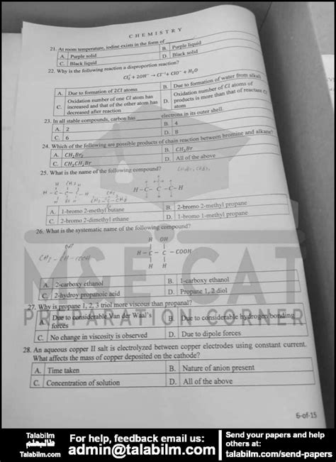 UET ECAT 2019 Page No. 13 Past Papers | Entry Test - TalabIlm