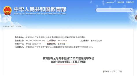 2010年郑州外国语学校保送生名单Word模板下载_编号lrakxoep_熊猫办公