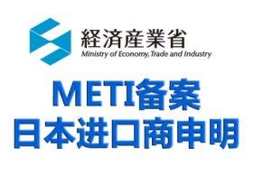 日本PSE认证METI备案_深圳市华检检测技术有限公司