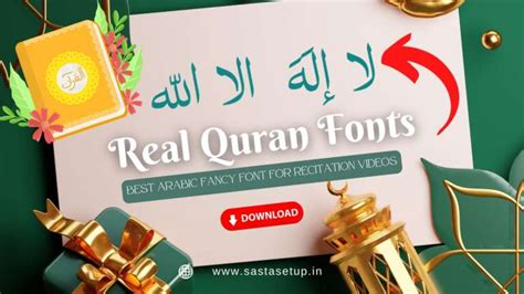 Best Arabic Fancy Fonts | Top 3 Quran Fonts For Editing