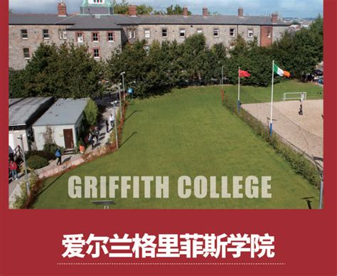 2015留学爱尔兰顶尖大学-都柏林大学_爱尔兰留学签证网
