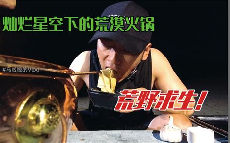 【乌啦啦vlog】北京最特别的“无声臭豆腐”，点单全靠手势，酥香酱浓超火爆！| 特别乌啦啦 - YouTube
