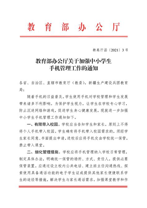 2022年初中升高中衔接读本南京出版社语文答案——青夏教育精英家教网——