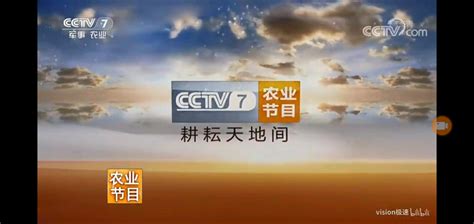 【央视】CCTV7国防军事 & CCTV17农业农村 分频启播大集合（2019/8/1）_哔哩哔哩_bilibili