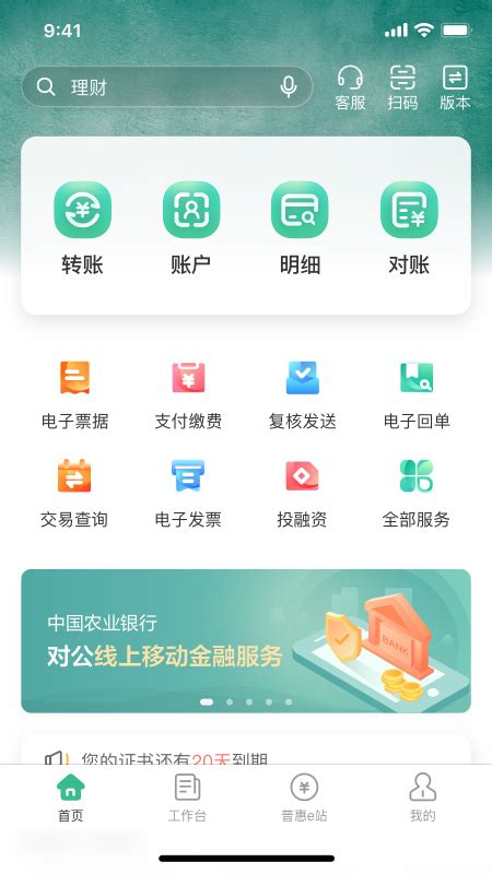 中国农业银行企业网银支付步骤-付款方式-产品文档-帮助文档-京东云