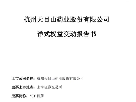 杭州这家公司实控人拟变更青岛崂山区财政局凤凰网青岛_凤凰网