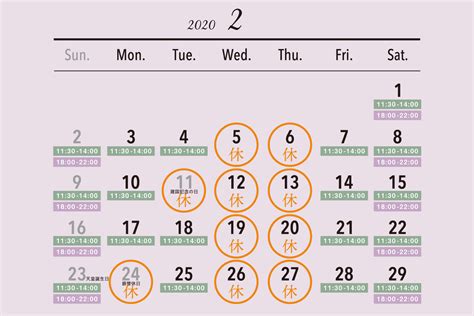 2020年カレンダー 4月始まり - design.jadwalkeberangkatan.com