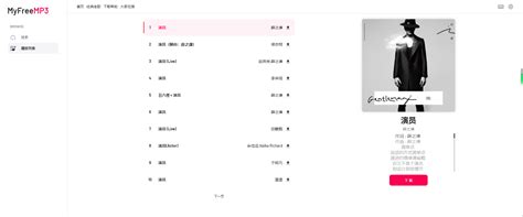 Musique MP3 的图像结果