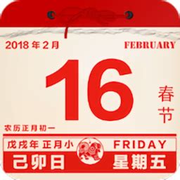 正宗老黄历日历书，老黄历日历万年历