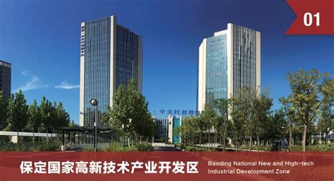 河北省保定高新技术开发区-河北工业园区_河北园区招商网