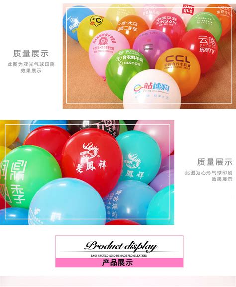 厂家定制广告气球印字logo婚庆表白企业宣传印刷加厚气球订做定制-阿里巴巴