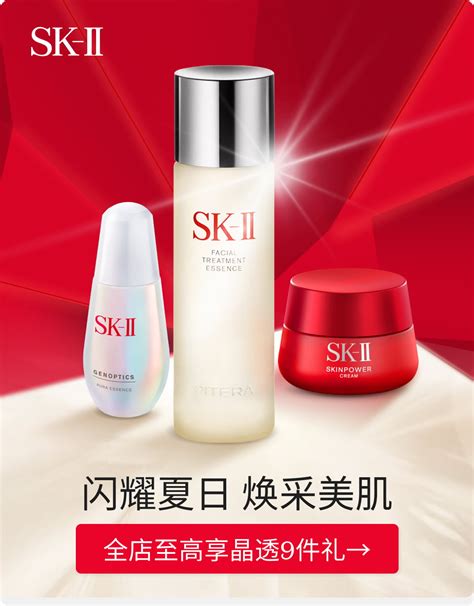 SK-II是哪个国家的品牌 SK-II是哪个公司的_中国美容美体网