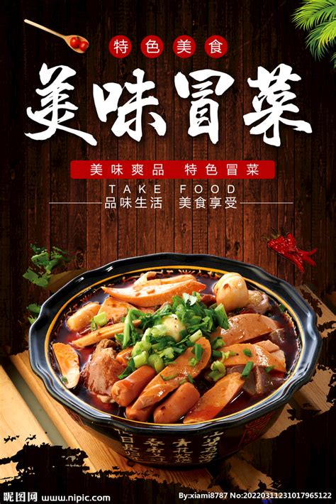 冒什锦蔬菜,中国菜系,食品餐饮,摄影素材,汇图网www.huitu.com