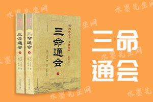 八字算命安康网 三命通会免费算命网安康 - 时代开运网