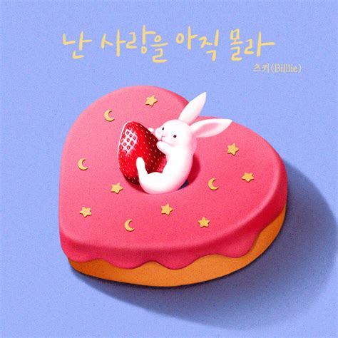 Billlie Tsuki - I Don’t Know Yet What Love Is (orig. Lee Jiyeon ...