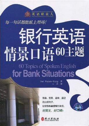 求解，中国银行的英文简称是什么？是BC还是BOC，交通银行的英文简称又是什么？是BC还是Bocom_百度知道